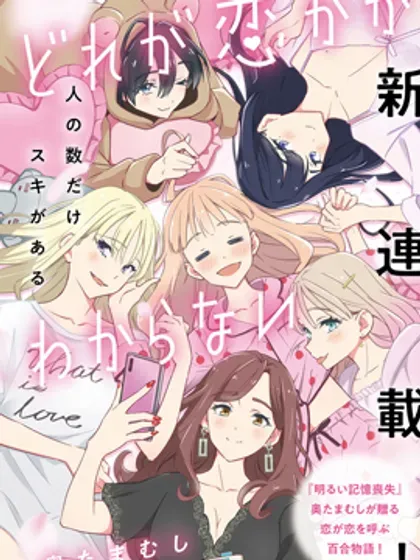 【漫画更新】: 第35话-我也不知道谁才是真爱已更新 – 免费阅读