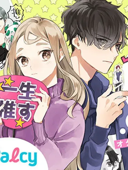 【漫画更新】: 番外27-34-宅友变男友说不定也超赞已更新 – 免费阅读