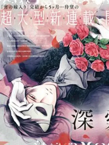 【漫画更新】: 第20话-致深爱的F~歌剧魅影~已更新 – 免费阅读