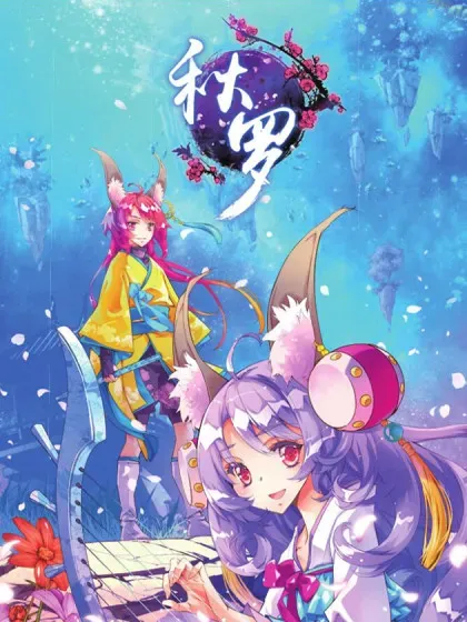 【漫画更新】: 第23话 睚眦必报-秋罗已更新 – 免费阅读