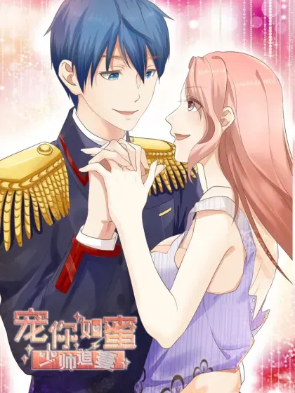 【漫画更新】: 第117话 把这个吻还回来-宠你如蜜：少帅追妻已更新 – 免费阅读