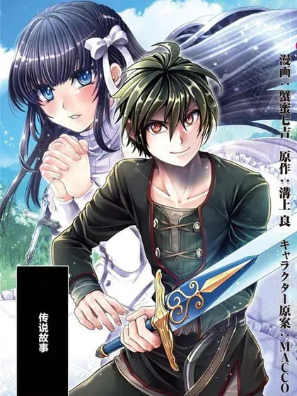 【漫画更新】: 第38话-伪·圣剑物语已更新 – 免费阅读