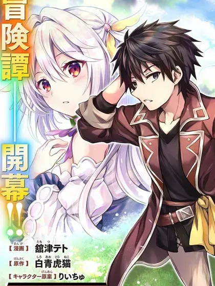 【漫画更新】: 第27话-身为D级冒险者的我，不知为何被勇者队伍劝诱，甚至被王女缠上了已更新 – 免费阅读