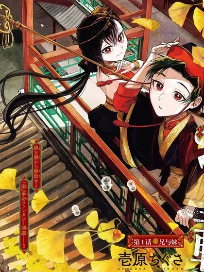 【漫画更新】: 第31話-朱月事变已更新 – 免费阅读