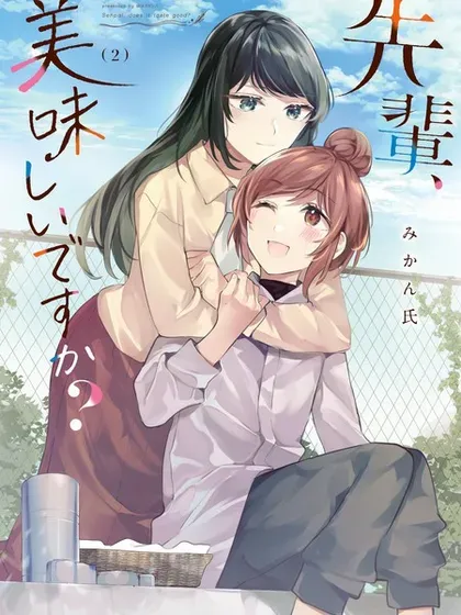 【漫画更新】: 第3卷附录-前辈、这个非常美味吗?已更新 – 免费阅读