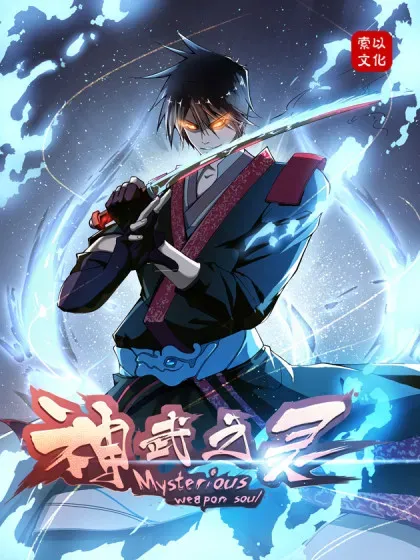 【漫画更新】: 第201话 秦羲爸爸-神武之灵已更新 – 免费阅读