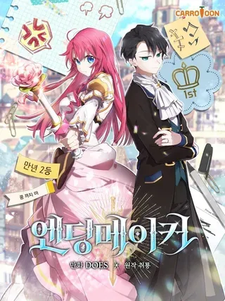 【漫画更新】: 65.成为朋友-结局制造者已更新 – 免费阅读