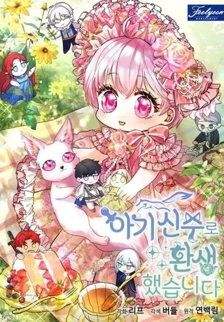 【漫画更新】: 63.完胜-重生为神兽宝宝已更新 – 免费阅读