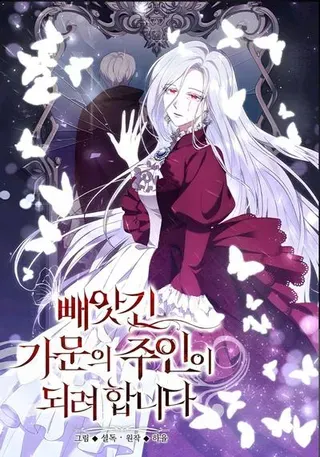 【漫画更新】: 65.分头行动-成为被夺走家族的主人已更新 – 免费阅读