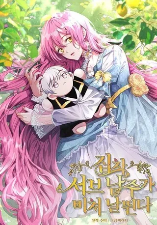 【漫画更新】: 44.针锋相对-偏执男配疯掉了已更新 – 免费阅读