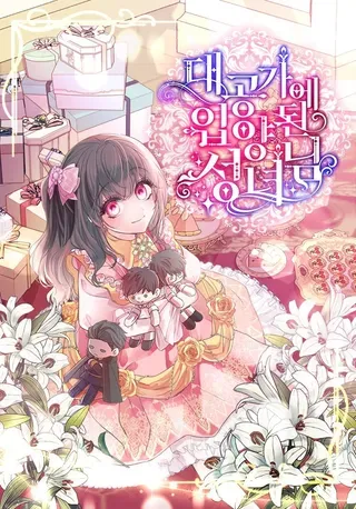 【漫画更新】: 55.一起挑礼物吧-被大公领养的圣女已更新 – 免费阅读