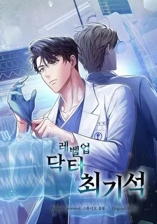 【漫画更新】: 94.初次主刀-升级医生崔基石已更新 – 免费阅读