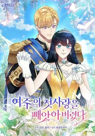 【漫画更新】: 65.一场骗局-抢走女主的初恋已更新 – 免费阅读