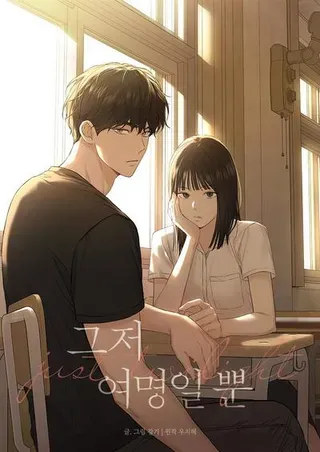 【漫画更新】: 第69话 外传2-不过是黎明时分已更新 – 免费阅读