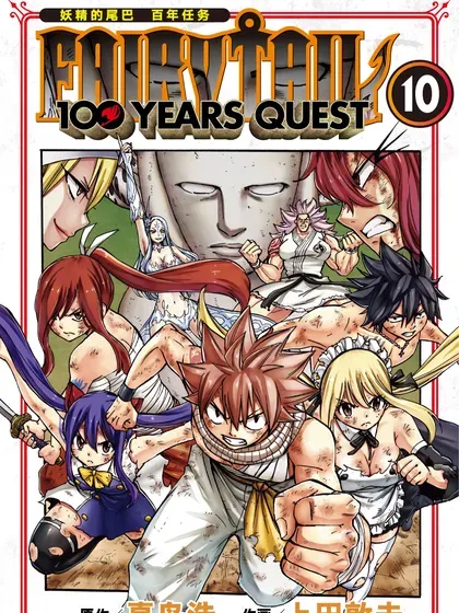 【漫画更新】: 150 金神龙比埃尔尼斯-妖精的尾巴 百年任务已更新 – 免费阅读