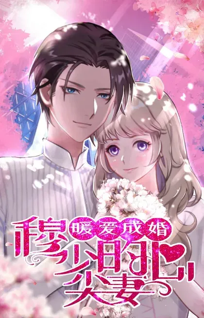 【漫画更新】: 第1话 交易-暖爱成婚:穆少的心尖妻已更新 – 免费阅读