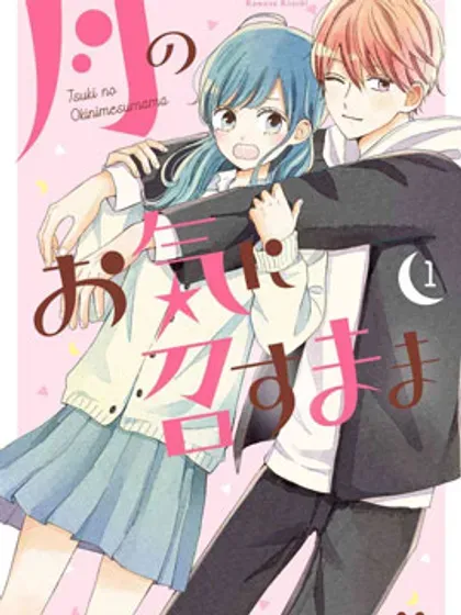 【漫画更新】: 40-如月所愿已更新 – 免费阅读