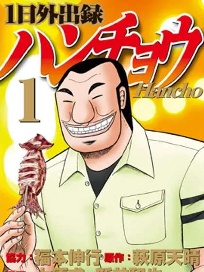 【漫画更新】: 第157话-一日外出录班长已更新 – 免费阅读