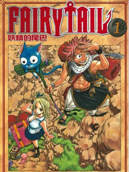 【漫画更新】: 274 凶兆-妖精的尾巴已更新 – 免费阅读