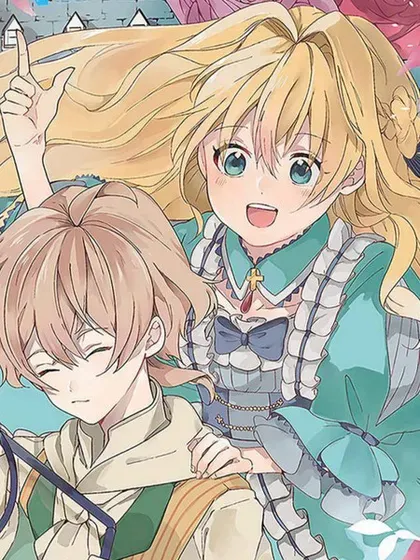 【漫画更新】: 第15.4话 -恶役大小姐要嫁给庶民！！已更新 – 免费阅读