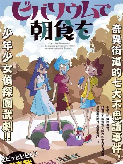【漫画更新】: 第39话-生态箱中吃早餐已更新 – 免费阅读