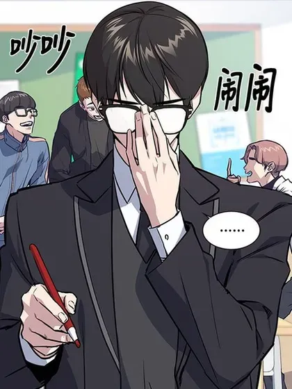 【漫画更新】: [第三季] 第31话 渴望-痞子学霸已更新 – 免费阅读