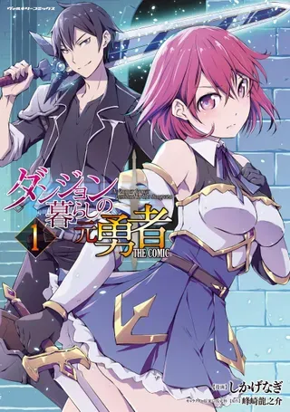 【漫画更新】: 第53话-宅在魔王城堡的原勇者已更新 – 免费阅读