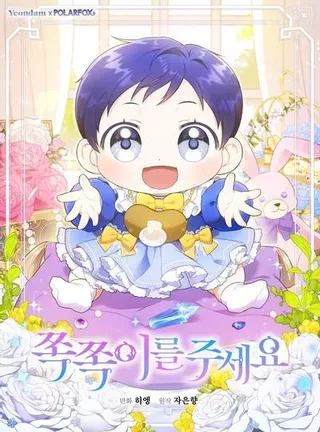 【漫画更新】: 82.越界-请给我奶嘴已更新 – 免费阅读