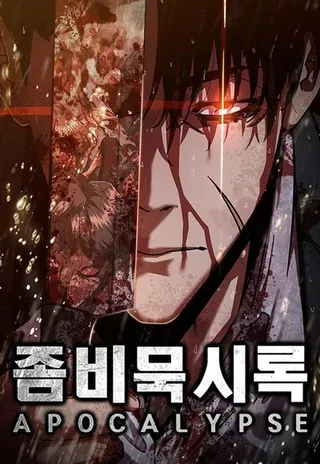 【漫画更新】: 第71话-丧尸默示录 82-08已更新 – 免费阅读