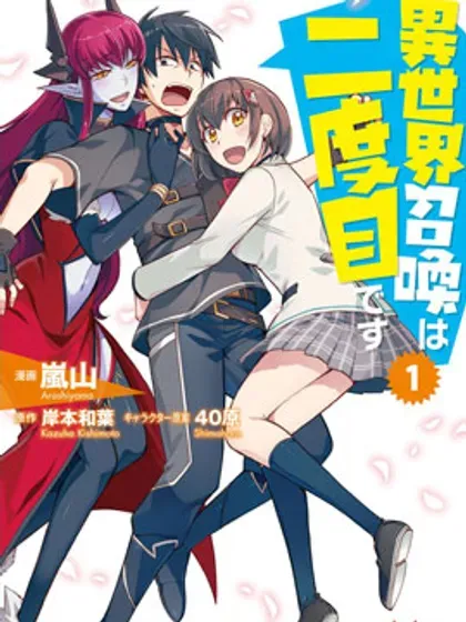 【漫画更新】: 第30.3话-第二次被异世界召唤已更新 – 免费阅读