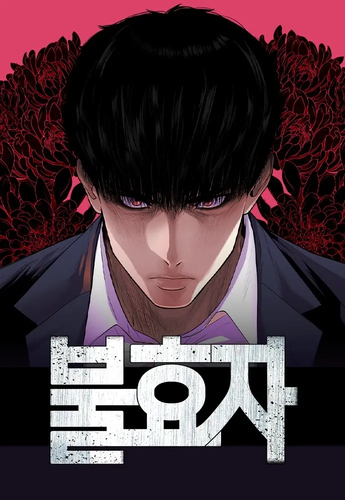 【漫画更新】: 第23话-逆子已更新 – 免费阅读