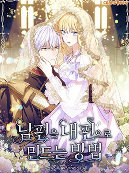 【漫画更新】: 103.跟我回家-让丈夫站在我这边的方法已更新 – 免费阅读