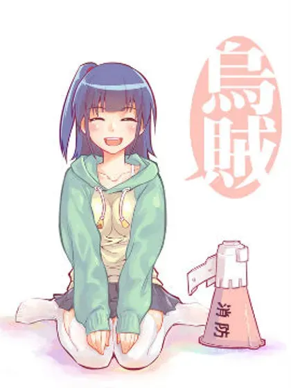 【漫画更新】: 0216 衝鴨-乌贼ichabod日更计划已更新 – 免费阅读