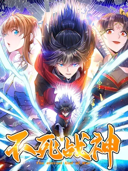 【漫画更新】: 第131话 叶尘之死-不死战神已更新 – 免费阅读