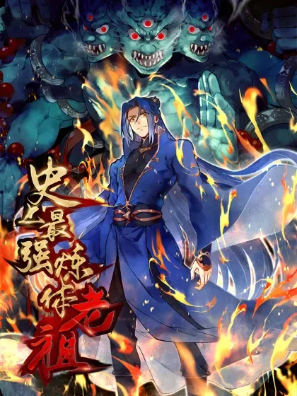 【漫画更新】: 第216话 与兽族的追击-史上最强炼体老祖已更新 – 免费阅读
