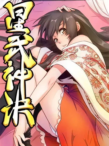 【漫画更新】: 第807话-星武神诀已更新 – 免费阅读