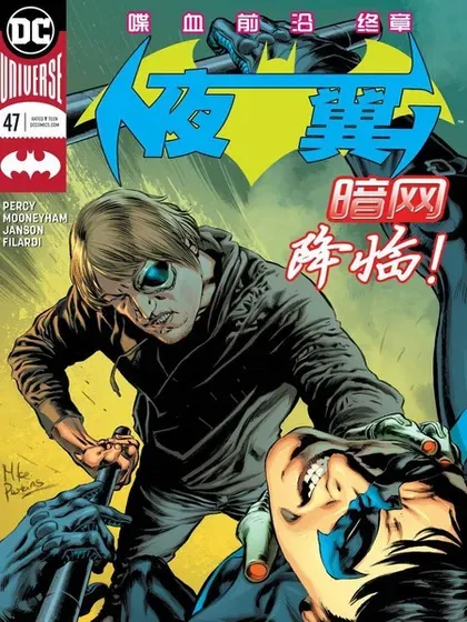 【漫画更新】: 第121卷-夜翼v4已更新 – 免费阅读