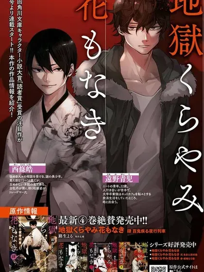 【漫画更新】: 第43话-地狱幽暗亦无花已更新 – 免费阅读