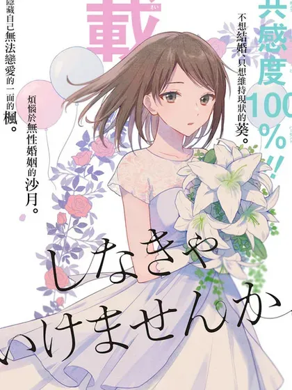 【漫画更新】: 第14.2話-为何定要随波逐流已更新 – 免费阅读