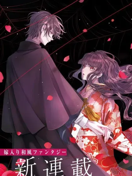 【漫画更新】: 第14话-十番大人的姻缘 神在花嫁绮谈已更新 – 免费阅读