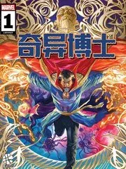 【漫画更新】: 第18话-奇異博士V6已更新 – 免费阅读