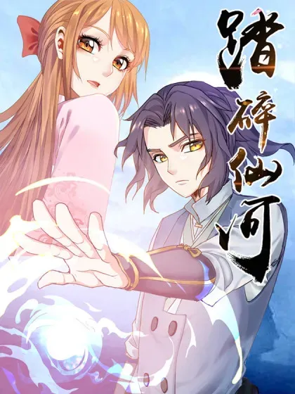 【漫画更新】: 第349话 心境-踏碎仙河已更新 – 免费阅读