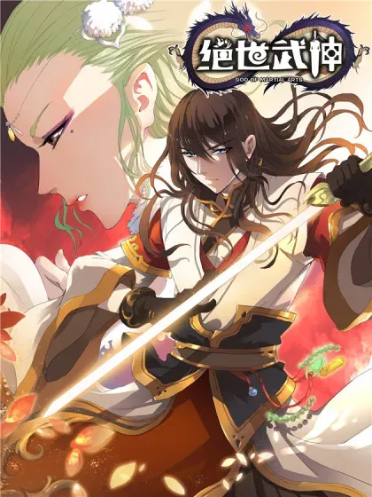 【漫画更新】: 第265话1 神宫目的（1）-绝世武神已更新 – 免费阅读