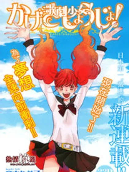 【漫画更新】: 3卷11幕-歌剧少女已更新 – 免费阅读
