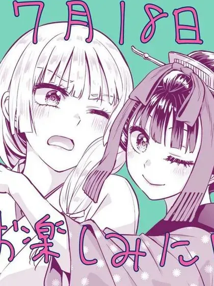 【漫画更新】: 第15话-阿菊小姐想要搞姬附身已更新 – 免费阅读