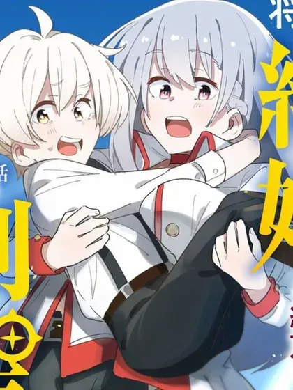 【漫画更新】: 第10話-约定了将来要和我结婚的青梅竹马变成剑圣回来了已更新 – 免费阅读