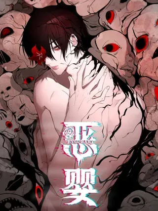 【漫画更新】: 第27话-得寸进尺-恶婴已更新 – 免费阅读