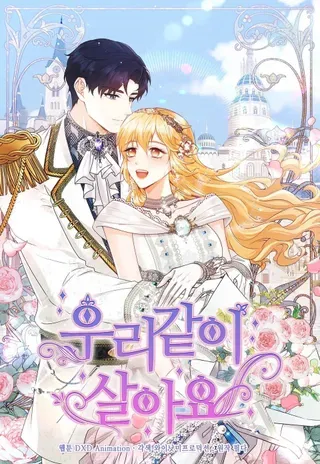 【漫画更新】: 35.拥你入怀-我们一起生活吧已更新 – 免费阅读