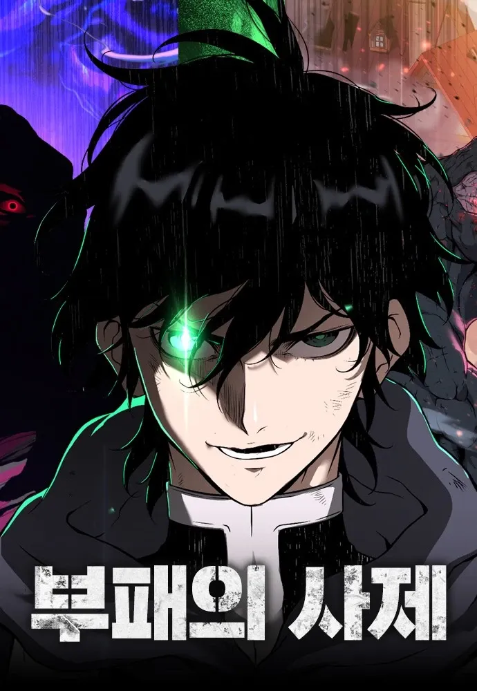 【漫画更新】: 第75话-腐朽的祭司已更新 – 免费阅读