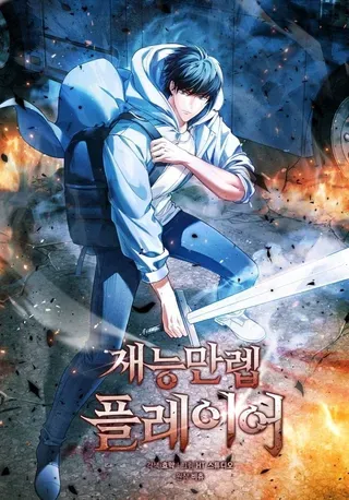 【漫画更新】: 44.看破幻象之眼-天赋满级玩家已更新 – 免费阅读